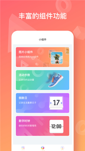 彩虹多多壁纸app