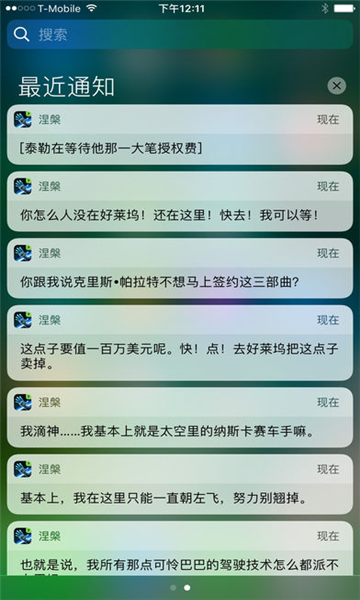 生命线涅槃下载