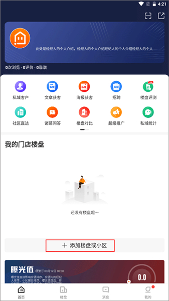 云门店app