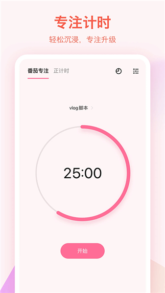 滴答清单app