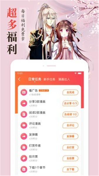 沐沐漫画下载