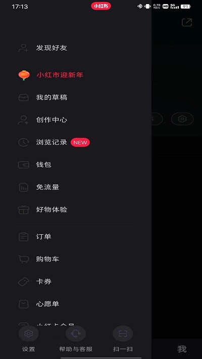 小红书app下载安装