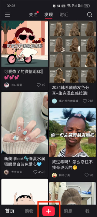 小红书app下载安装