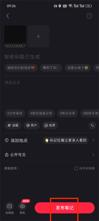 小红书app下载安装