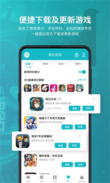 TapTap国际版官方