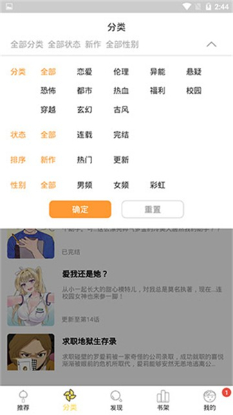 绅度漫画app