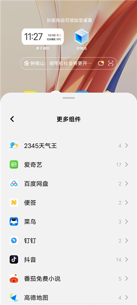 2345天气预报app