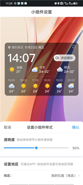 2345天气预报app