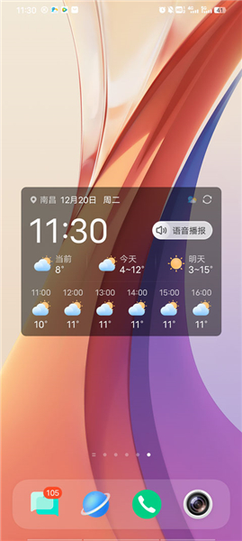 2345天气预报app