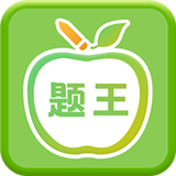 伪渣题王争霸app