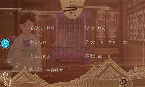 龙雏2024最新版