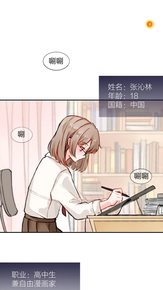 iComic漫画收藏家