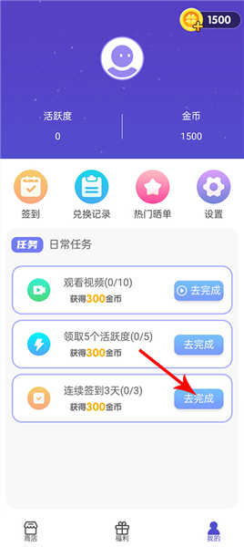 换肤收集大师换肤大佬免费领皮肤app