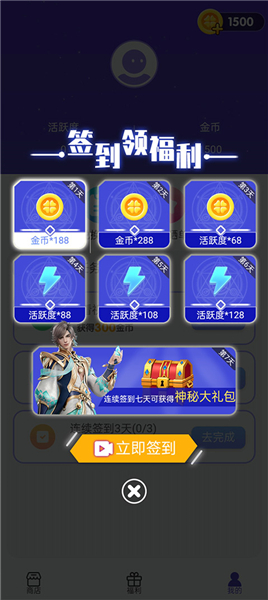 换肤收集大师换肤大佬免费领皮肤app