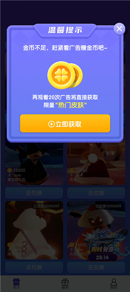 换肤收集大师换肤大佬免费领皮肤app