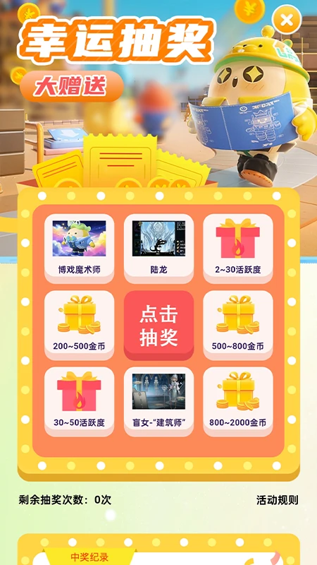 换肤收集大师换肤大佬免费领皮肤app