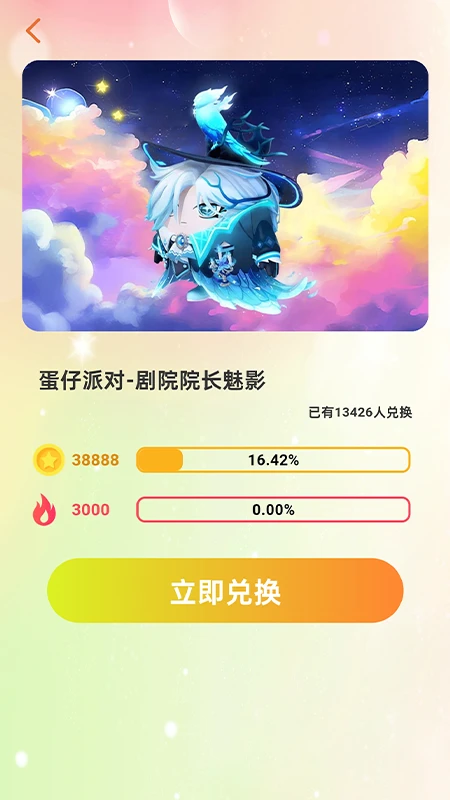 换肤收集大师换肤大佬免费领皮肤app