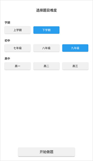 全球高考app