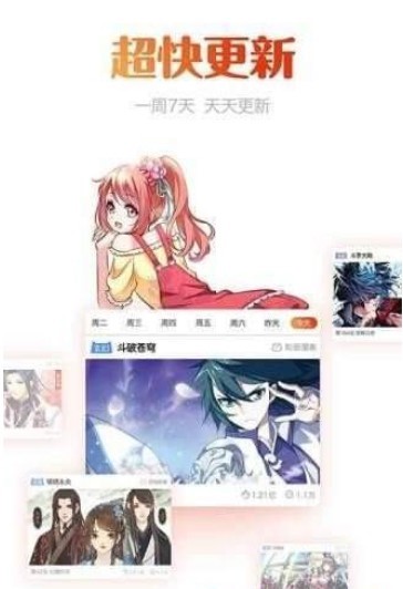 桃桃漫画