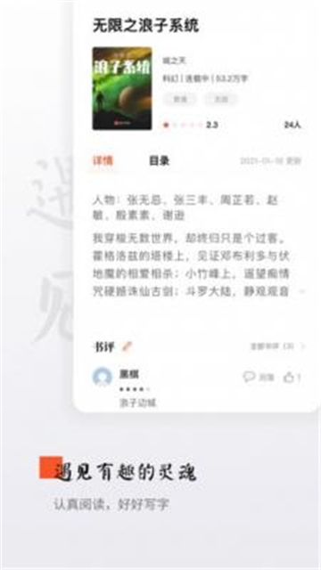 绿豆免费小说