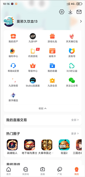 九游app