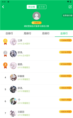 题王争霸app