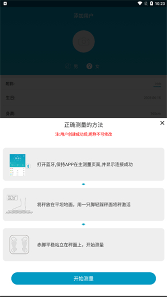 好身材app