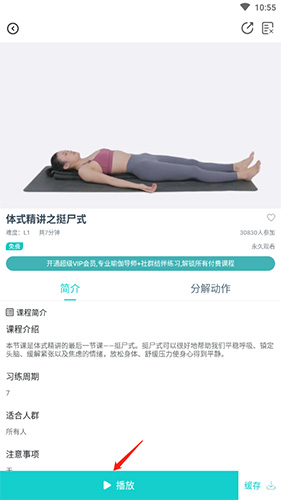 wake瑜伽app