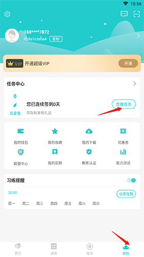 wake瑜伽app