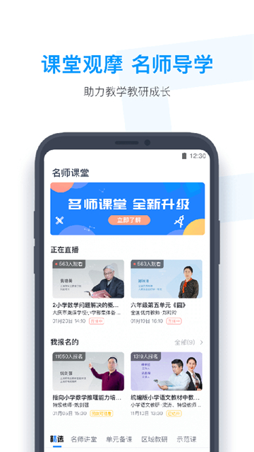 小盒老师app