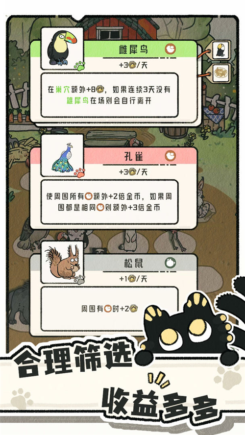 猫神牧场