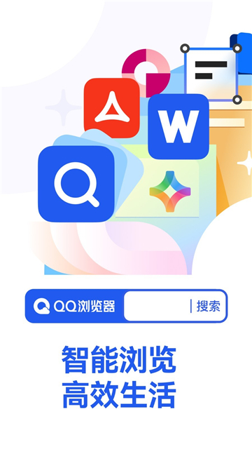 QQ浏览器旧版