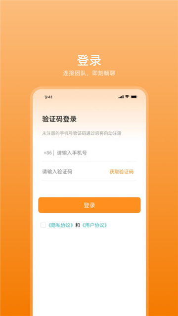 艾信通app