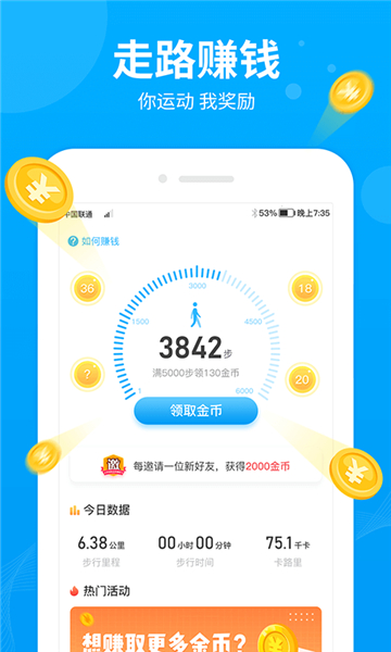 步多多app