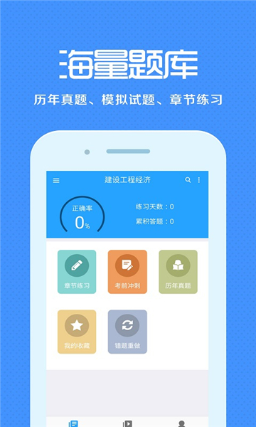 来学宝典app