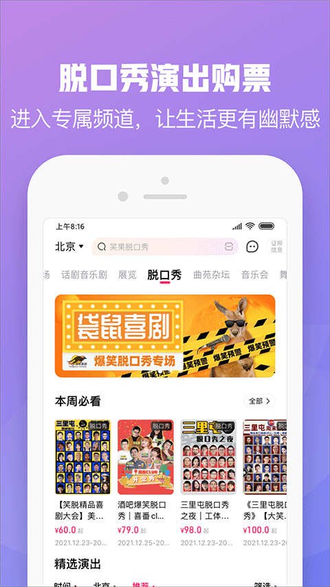 大麦购票app