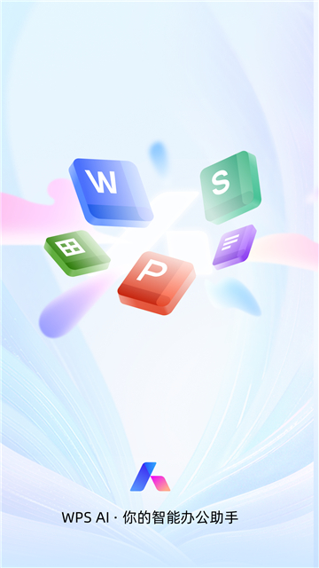 WPS Office安卓版