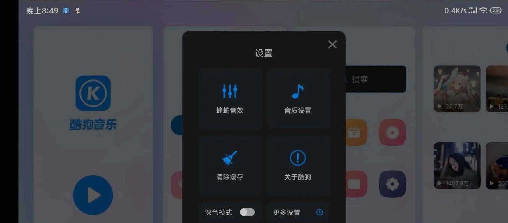 酷狗音乐播放器app