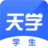 天学网学生端App