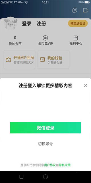 爱奇艺极速版下载