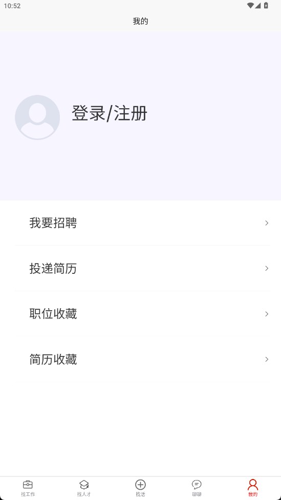 安然人才网求职