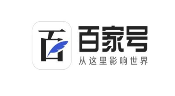 百家号app下载