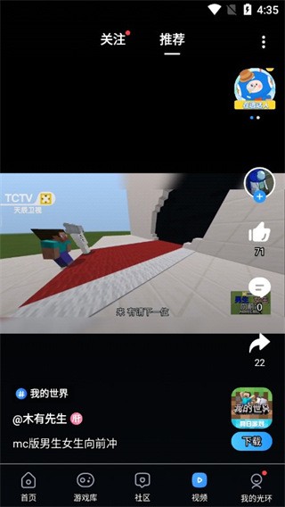 光环助手app下载手机版