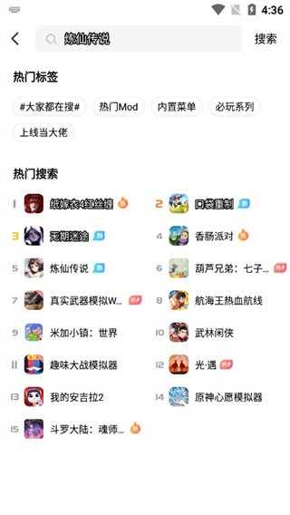 光环助手app下载手机版