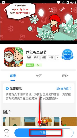 光环助手app下载手机版