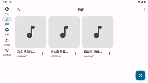 棉花音乐播放器