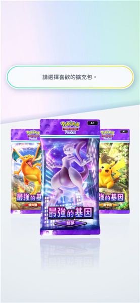 PokmonTradingCardGamePocket