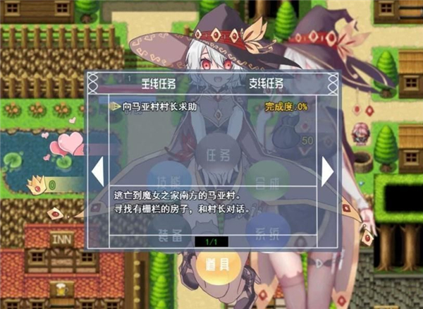 魔女秘药中文版