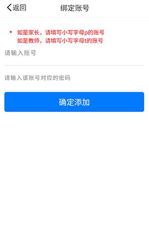 慧知行高中版app最新版