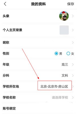 高考直通车app下载